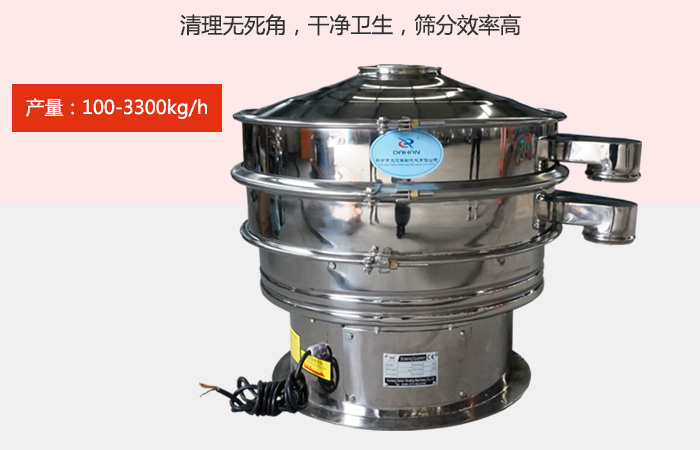 豆漿振動篩采用全304不銹鋼材質，有利于防止物料對于設備的腐蝕，同時能夠增強設備的使用壽命。