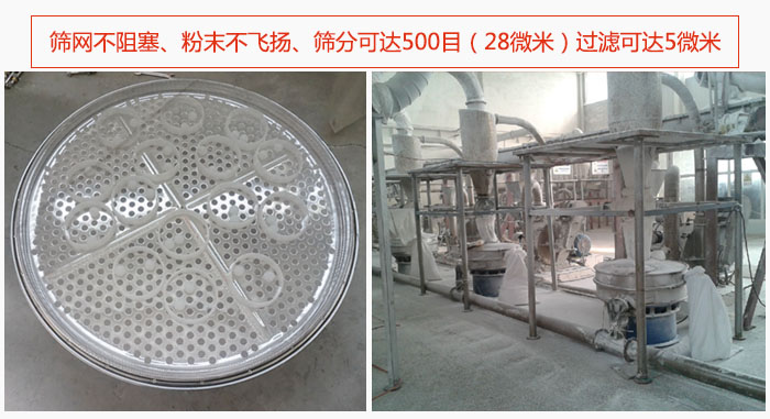 冶金粉末振動篩篩網(wǎng)不阻塞、粉末不飛揚(yáng)、篩分可達(dá)500目（28微米）過濾可達(dá)5微米。