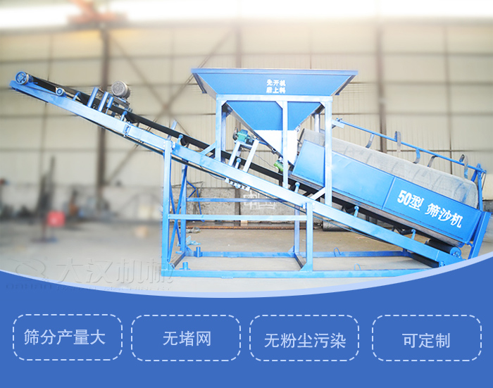 滾筒篩篩沙機主要特點：篩分產量大，無堵網，無粉塵污染，可定制