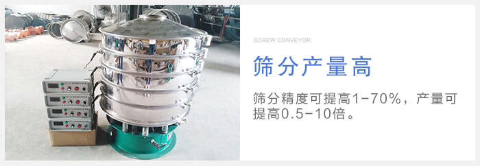 超聲波振動篩篩分精度可提高1-70%，產量可提高0.5-10倍