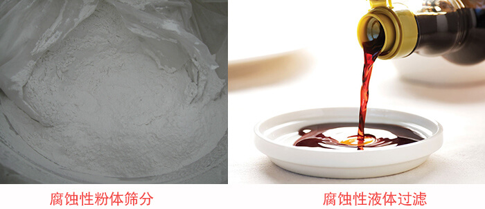 PP材質塑料篩分機整機可篩分物料特性。